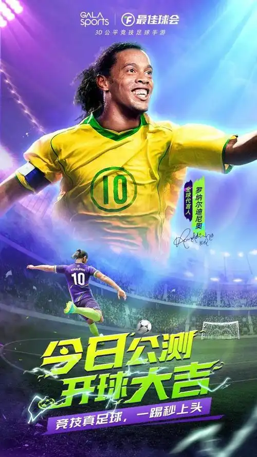 成功将对手